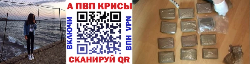 A-PVP кристаллы Кирсанов