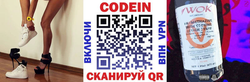 Купить закладки  Кирсанов  Codein Purple Drank 