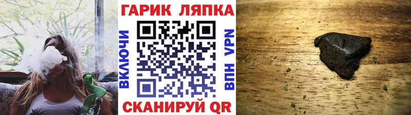 ГАШИШ гашик  Купить где  Кирсанов 