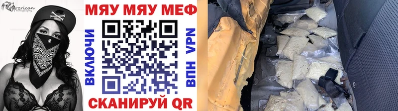 Меф mephedrone  Кирсанов 