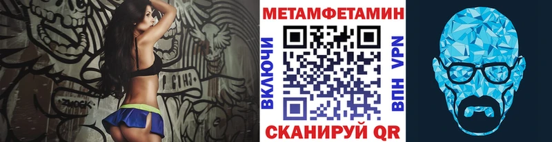 Первитин кристалл  Купить  Кирсанов 